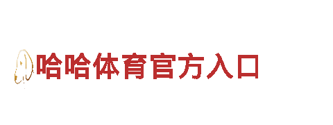 引领创新，牛宝体育地址助您营销无限可能